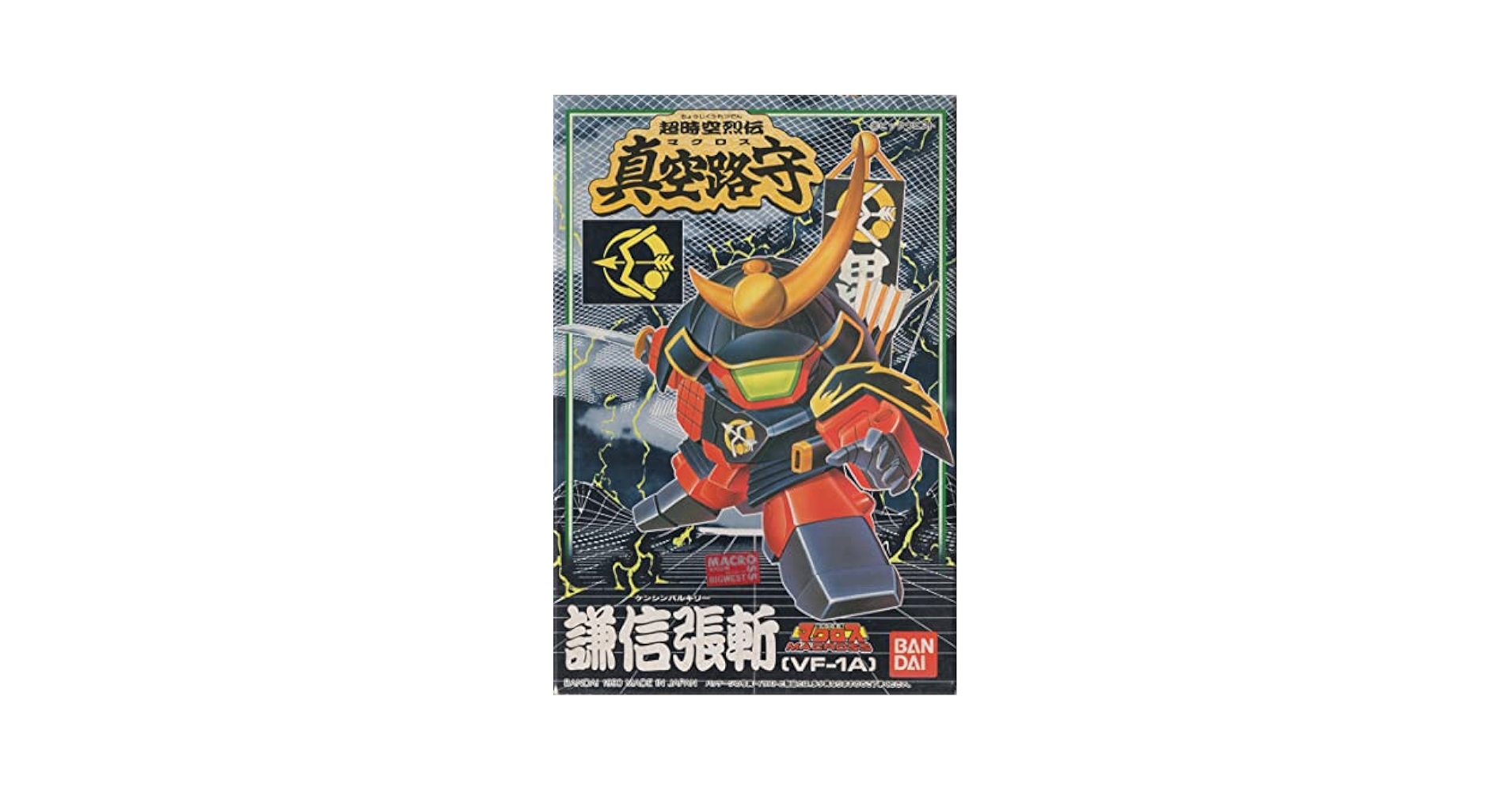 影の軍団４　ＣＯＭＰＬＥＴＥ　ＤＶＤ　弐巻＜完＞（初回生産限定版） Amazon | 超時空烈伝 真空路守 謙信張斬 VF－1A （ちょうじ